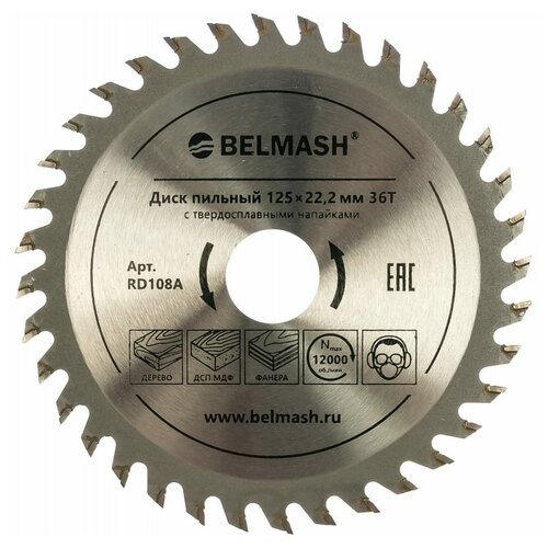 Диск пильный BELMASH 125/22,2/20 36Т