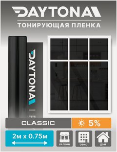 Изображение товара Тонировочная пленка для окон и интерьера черная 5% (2м х 0.75м) DAYTONA. Самоклеящаяся для дома