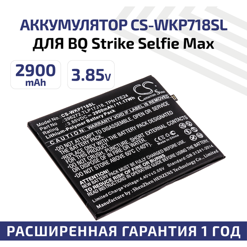 Аккумулятор (аккумуляторная батарея, АКБ) CameronSino CS-WKP718SL, BQ-5504 для BQ Strike Selfie Max, 3.85В, 2900мАч, 11.17Вт, Li-Pol
