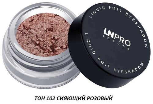 Кремовые тени LN Professional - Liquid Foil Eyeshadow - 102 сияющий розовый, 2.5 г