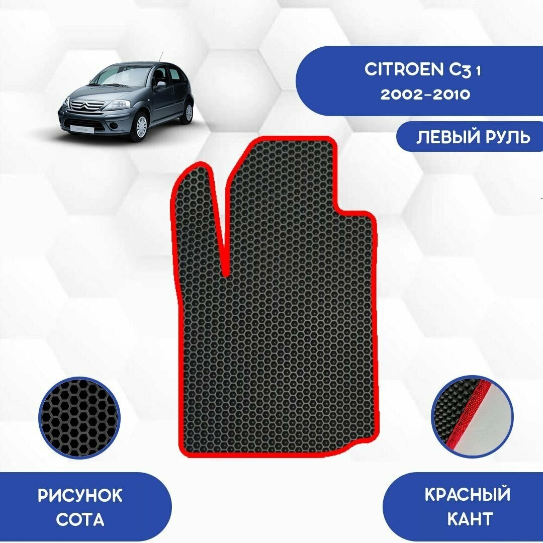 Водительский Ева коврик для Citroen C3 1 2002-2010 С левым рулем / Авто / Аксессуары