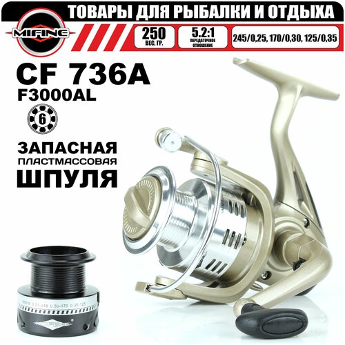 Катушка Mifine CF 736A 6BB 3000 катушка рыболовная mifine cf 736 6 подшипников для спиннинга карповая для фидерной ловли