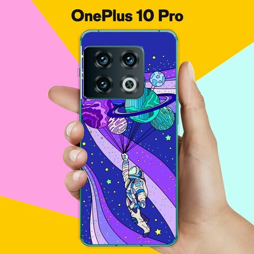 Силиконовый чехол на OnePlus 10 Pro Астронавт 30 / для ВанПлас 10 Про силиконовый чехол мама права на oneplus 10 pro ванплас 10 про