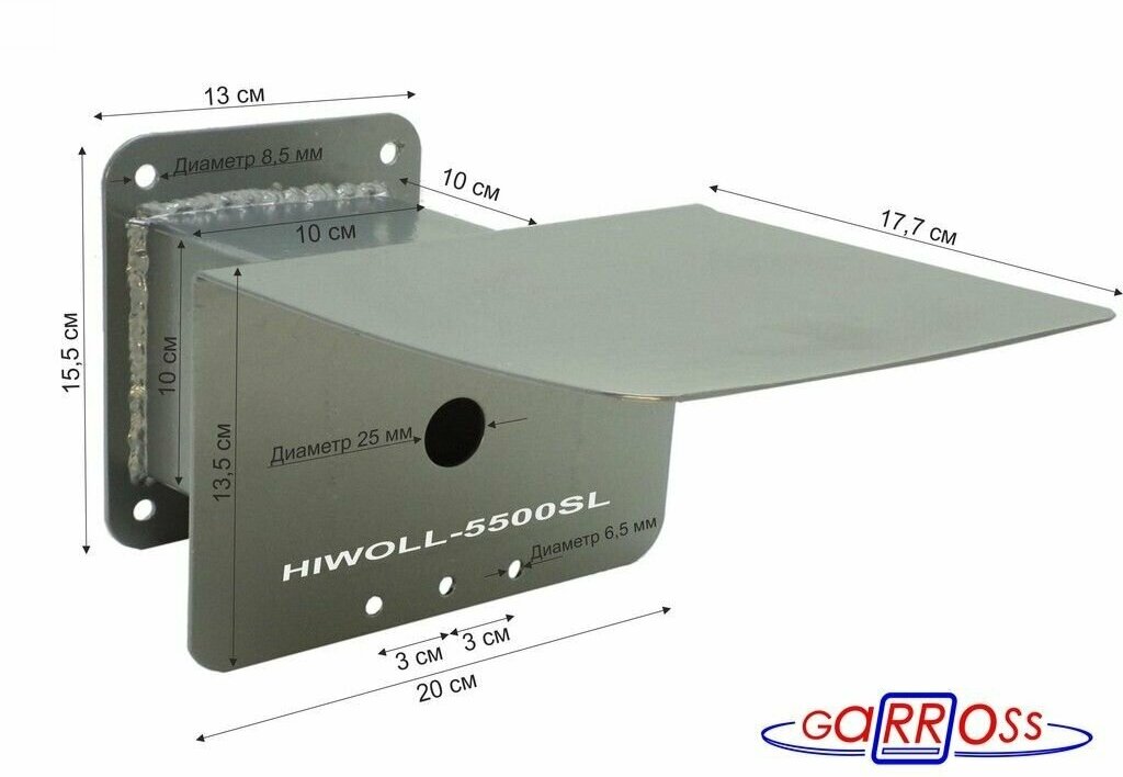 Кронштейн "HIWOLL-5500SL" серебристый бокс для видеокамер с козырьком крепление к стене
