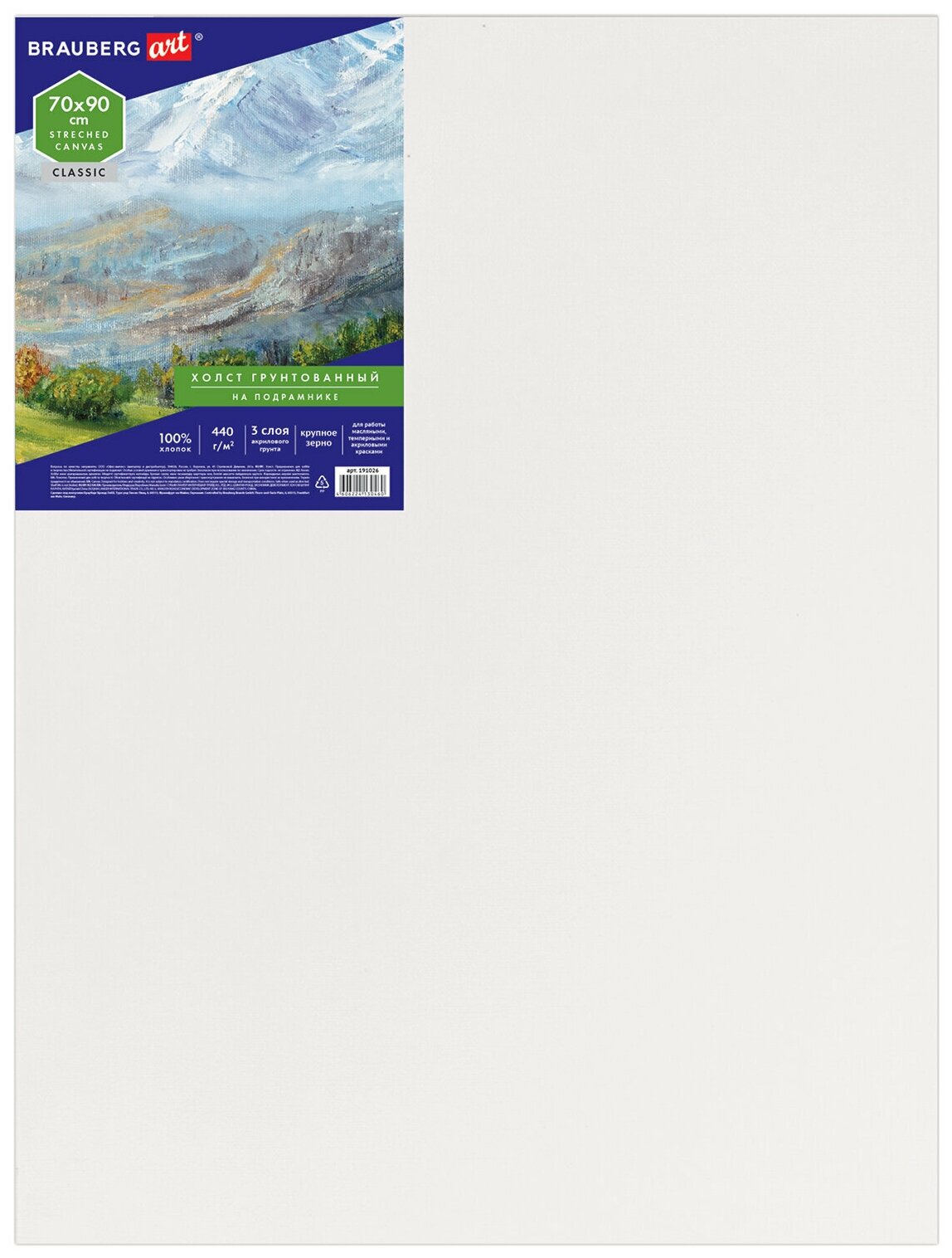 Холст на подрамнике Brauberg Art Classic, 70х90 см, грунтованный, 100% хлопок, крупное зерно, 191026