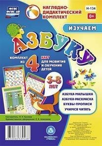 Изучаем азбуку: комплект из 4 карт для развития и обучения детей 5-8 лет - фото №2