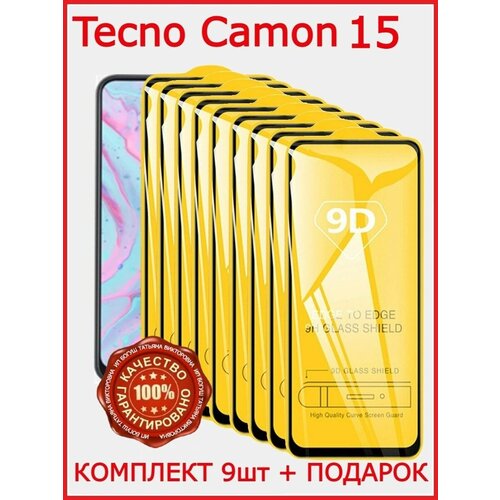 Защитное стекло для Tecno Camon 15