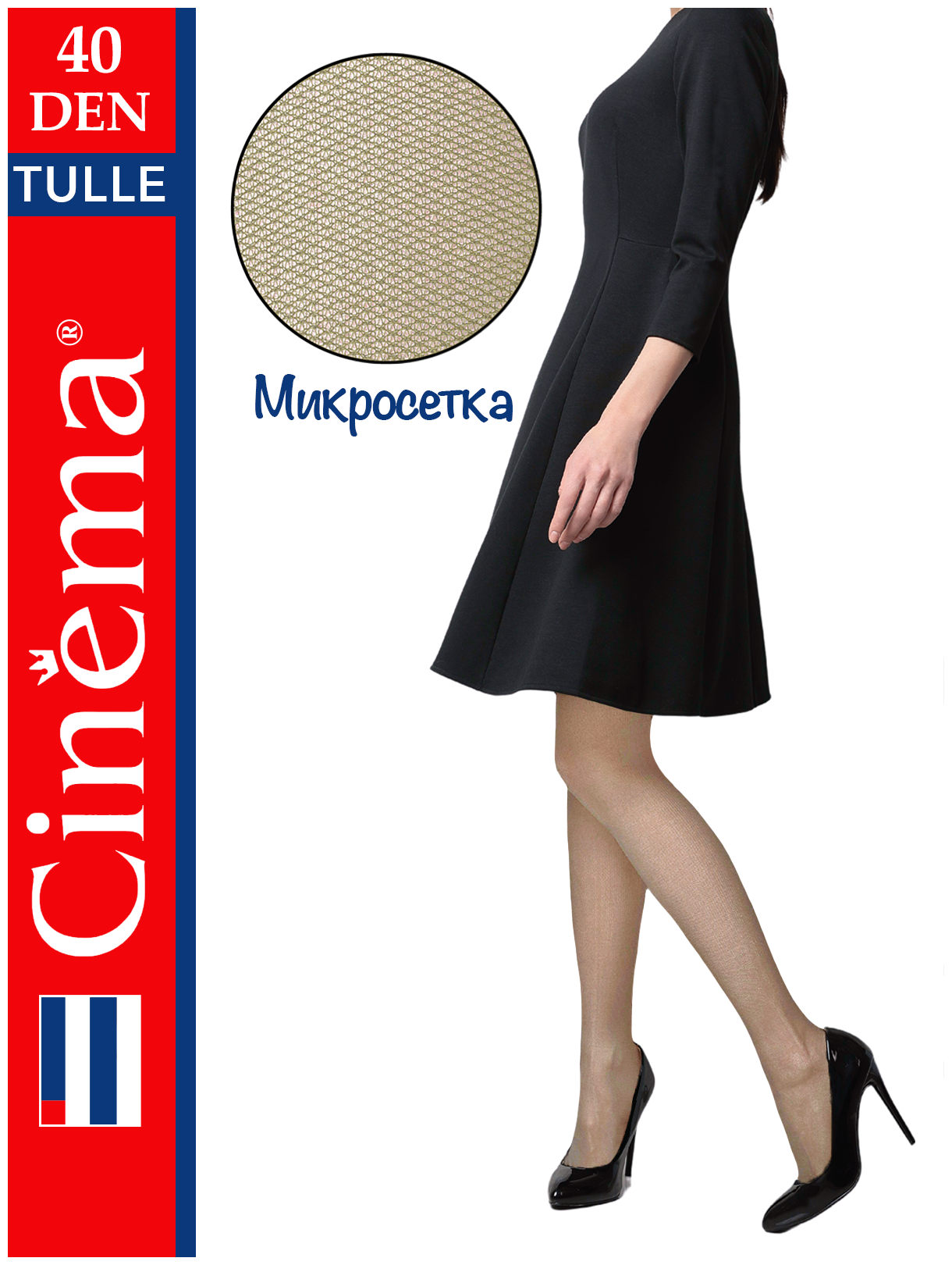 Колготки Cinema Tulle