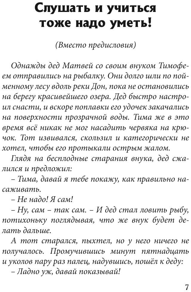 Необыкновенные приключения мышонка Мика и его друзей. Часть первая - фото №8