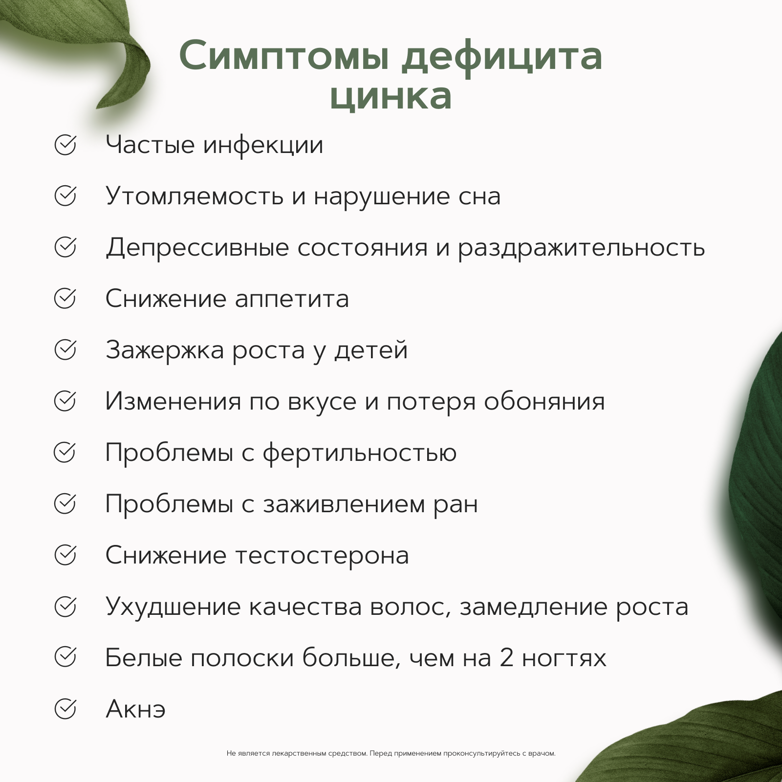 Цинк хелат 25 мг RestartBio 60 капсул без вредных компонентов / витамины для иммунитета zinc chelate рестартбио — фото 1