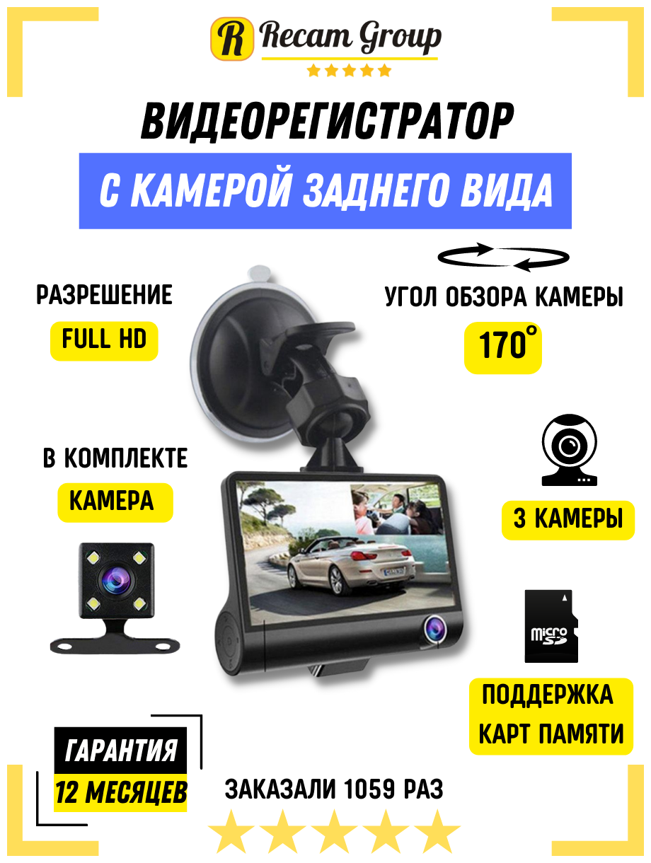 Автомобильная камера с тремя объективами Автомобильный видеорегистратор видеорегистратор для вождения зеркальный видеорегистратор