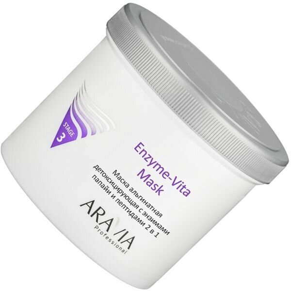 Aravia professional Маска альгинатная детоксицирующая Enzyme-Vita Mask с энзимами папайи и пептидами 2 в 1, 550 мл (Aravia professional, ) - фото №11