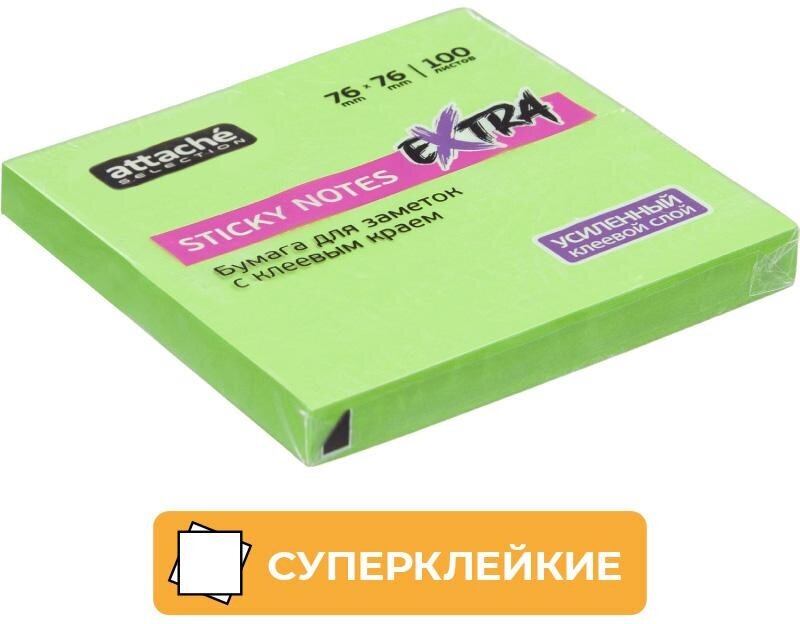 Стикеры Attache Selection Extra с клеев. краем 76х76, неон, зеленый 100л