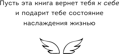 Дыши. Чувствуй. Пиши. Книга-практикум с мантрами на любовь к себе - фото №5