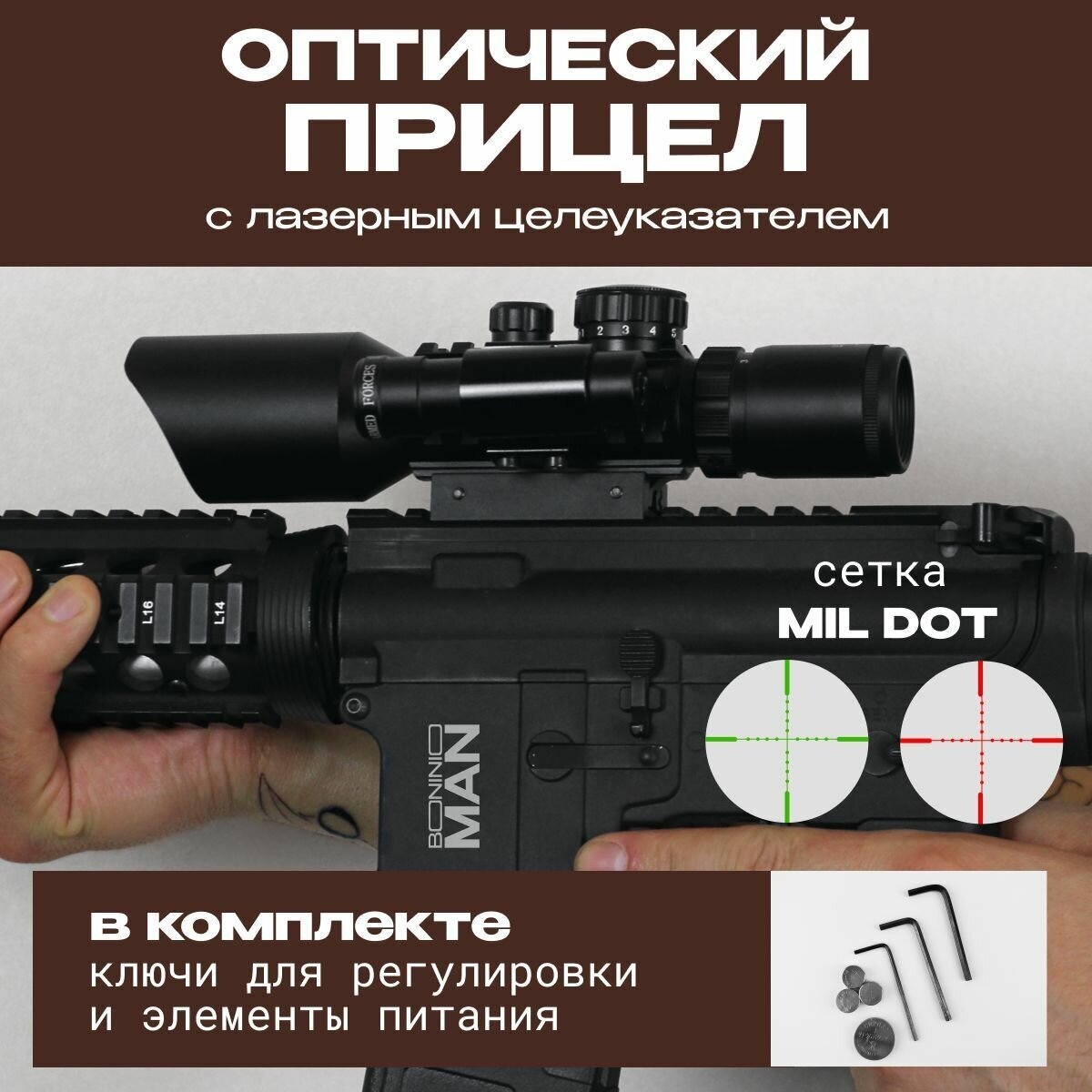 Оптический тактический лазерный прицел оптика для пневматики — фото 1
