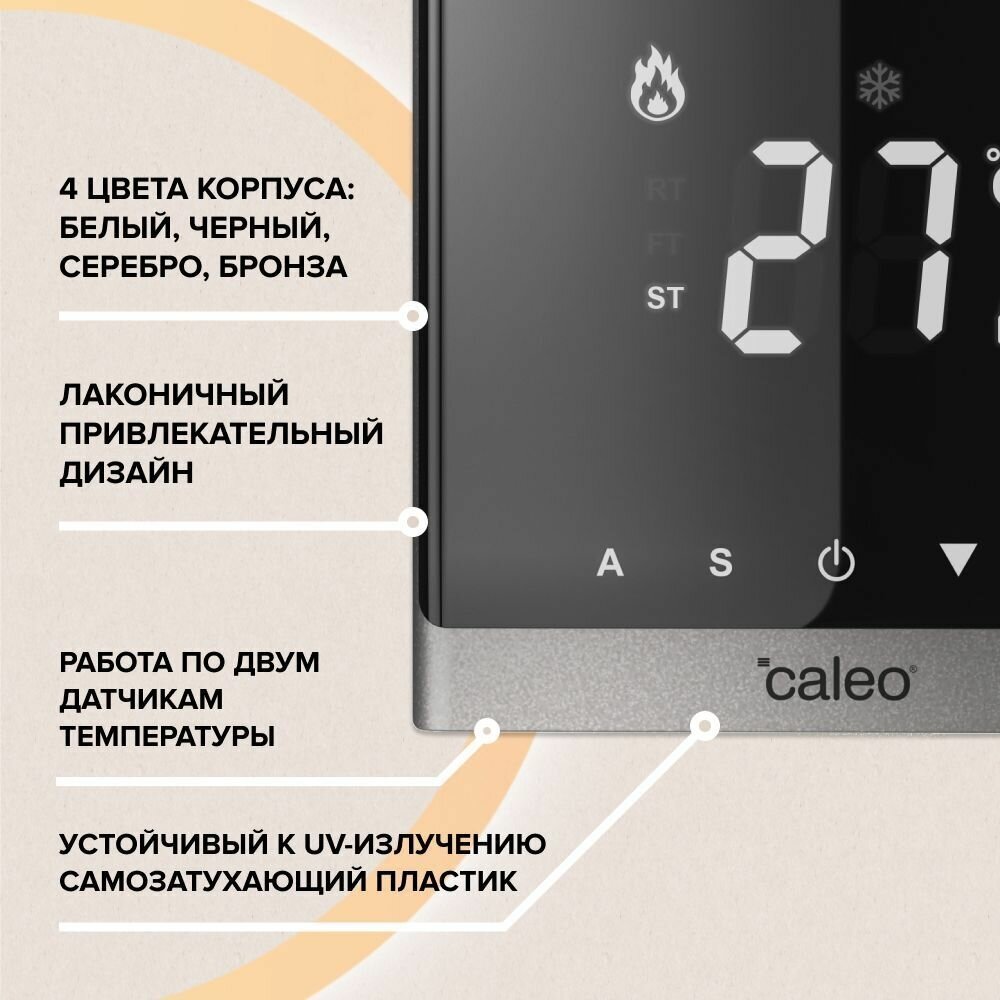 Терморегулятор для теплого пола Caleo C732 цифровой цвет черный - фото №4