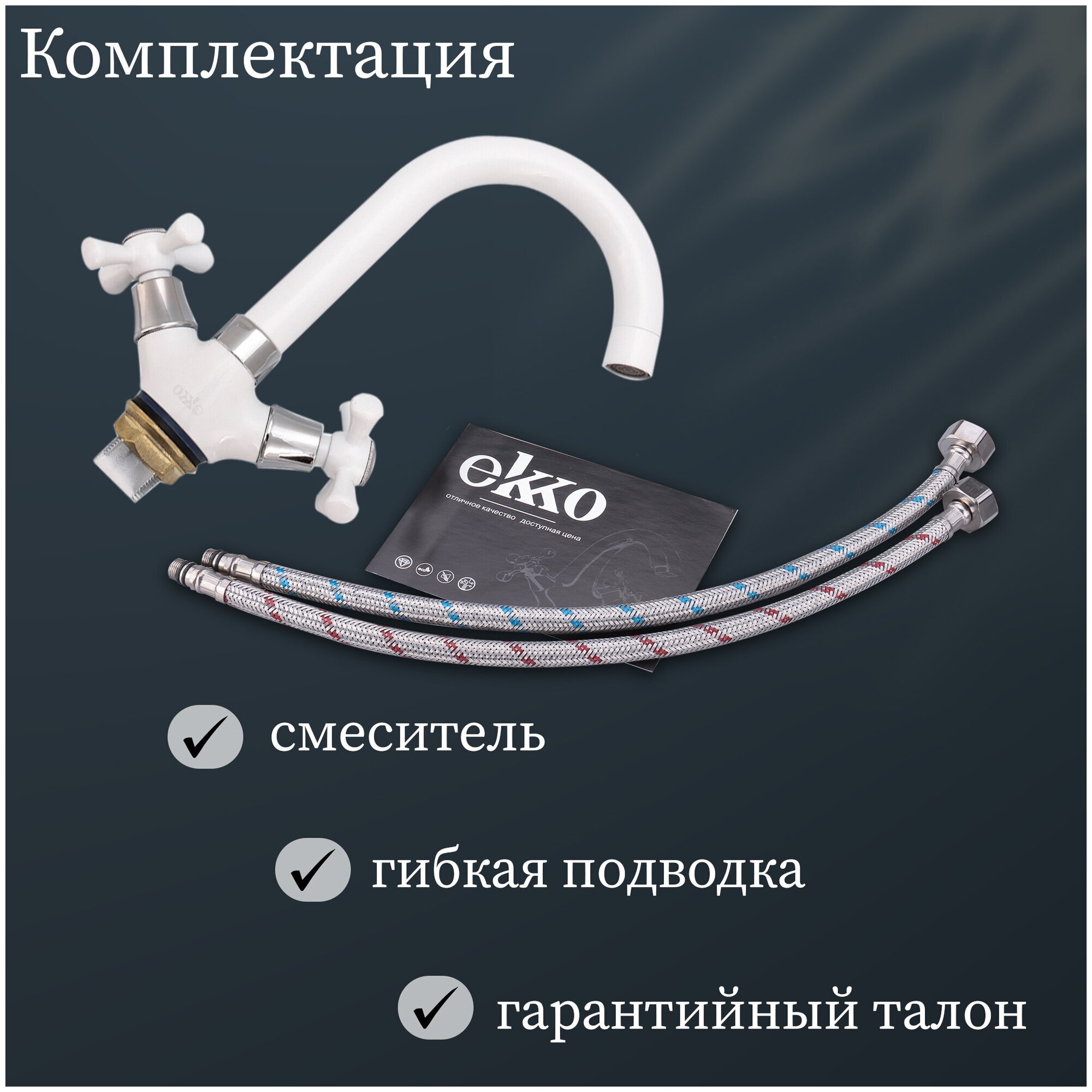 Смеситель для кухни / кран для мойки / смеситель для мойки / Ekko E13332 белый - фотография № 4