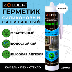 Герметик силиконовый (санитарный), ZOLDER, белый, 280мл