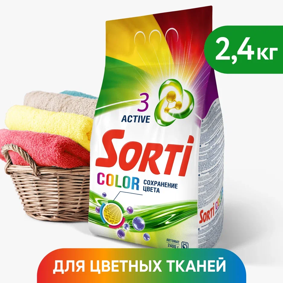 Стиральный порошок Sorti Color (автомат), 2.4 кг, 5.74 л