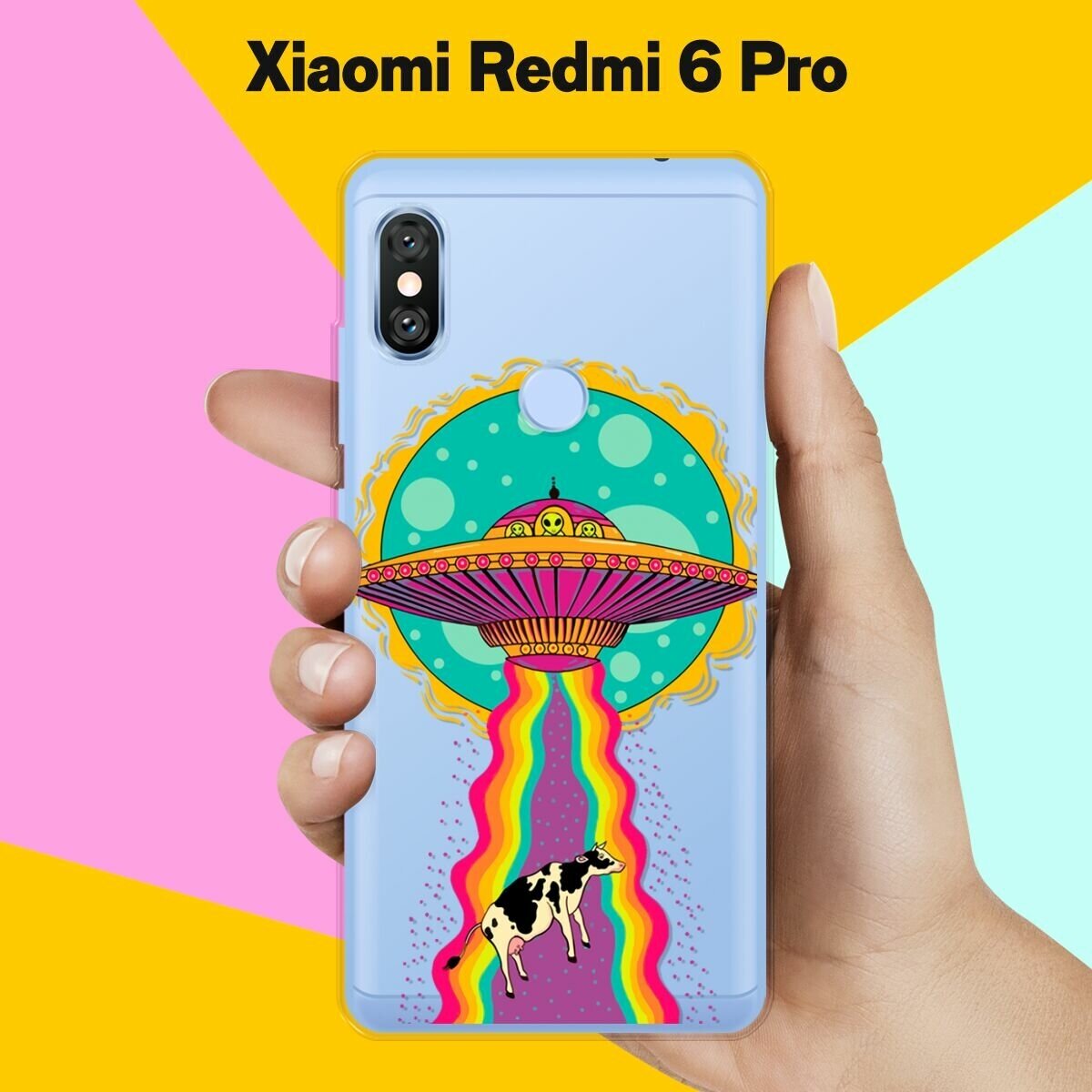 Силиконовый чехол на Xiaomi Redmi 6 Pro НЛО / для Сяоми Редми 6 Про