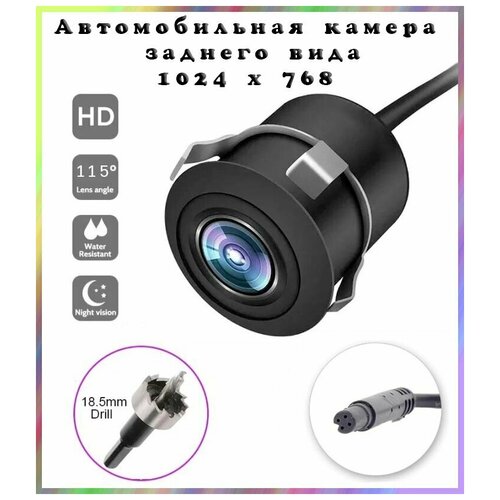 Камера заднего вида врезная V25 4 pin 500ТВЛ 12В 1024 x 768 угол 115 гр 853₽