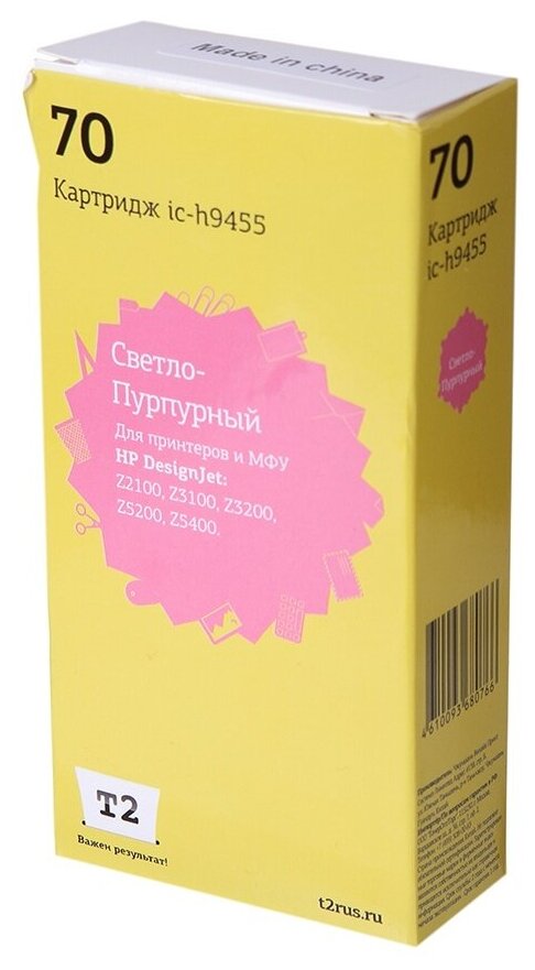 Картридж T2 IC-H9455 №70 Light Magenta для HP Designjet Z2100/Z3100/Z3200/Z5200/Z5400