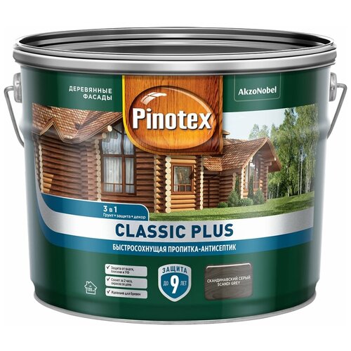 Pinotex CLASSIC PLUS пропитка-антисептик быстросохнущая 3 в 1, скандинавский серый 9 л 5727951