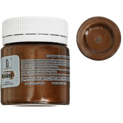 Воск для патинирования LuxWax 40 мл золото коричневое 497₽