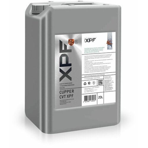 Масло трансмиссионное CUPPER CVT XPF (20 л)