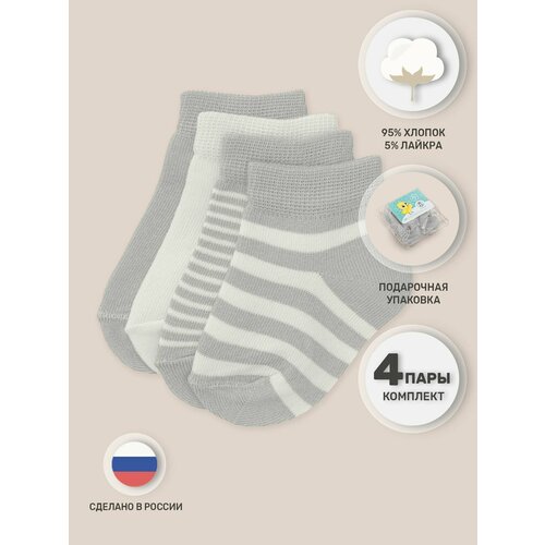 Носки Lemive, подарочная упаковка, размер 74-80, серый