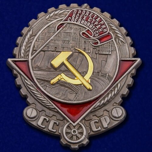 Орден Трудового Красного Знамени образца 1928 года мини копия ордена трудового красного знамени армсср