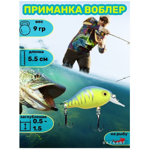 Приманка воблер