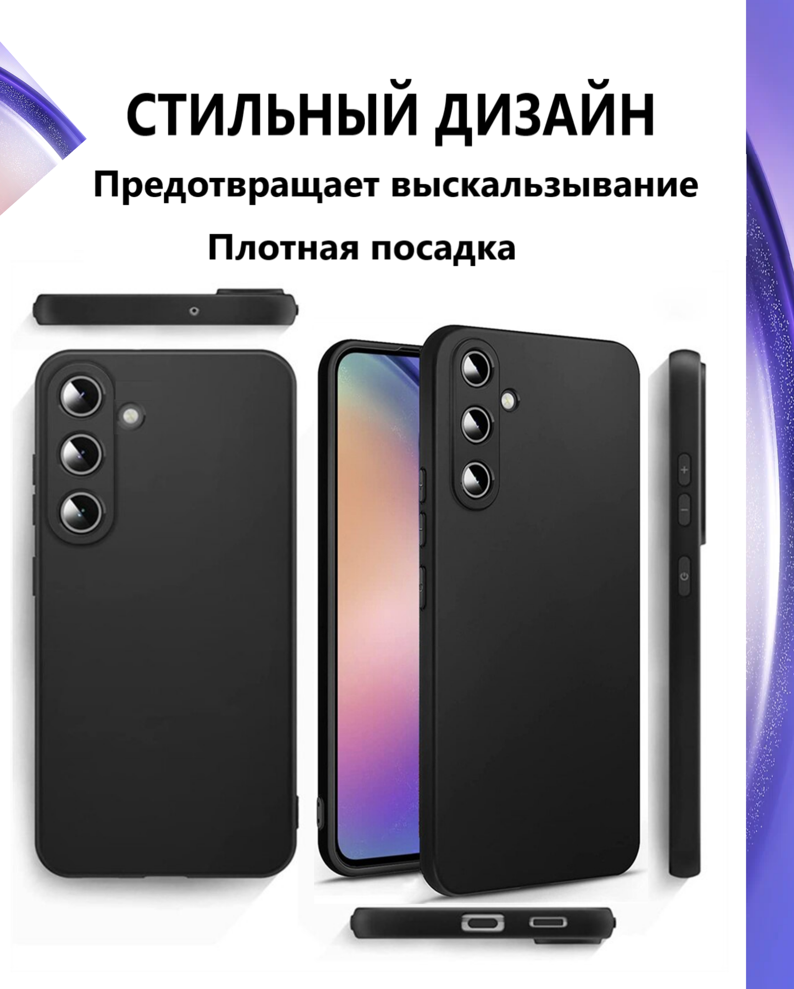 Чехол-накладка Silicone Cover для Samsung Galaxy А54 5G / Силиконовый чехол на Самсунг Галакси A54 с защитой камеры, Черный