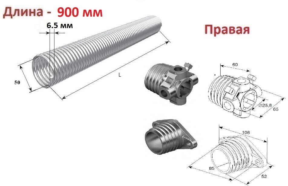 Пружина в сборе с окончаниями для секционных ворот DoorHan 50-6.5 правая навивка, длина 900 мм (32065/mR/RAL7004, DH12003 )