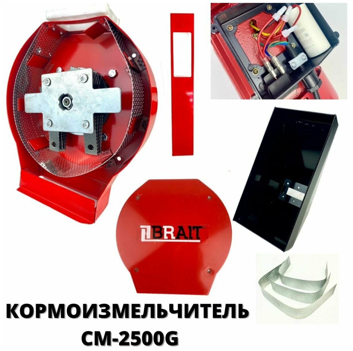 Кормоизмельчитель Brait СМ2500-G 24.01.002.056