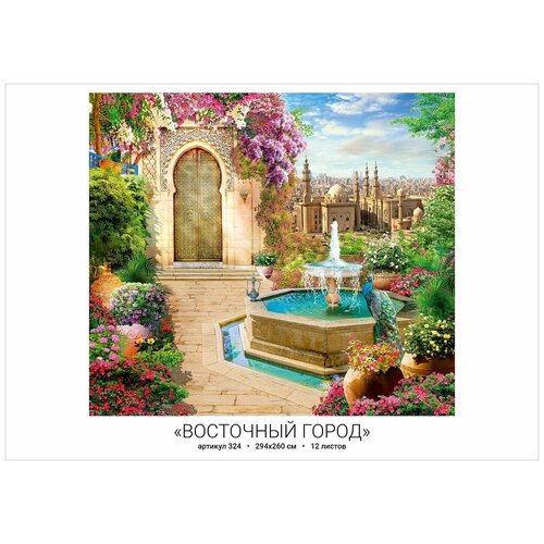 Фотообои Восточный город 294*260 , Тула