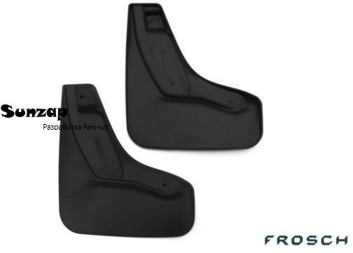 FROSCH NLF.07.09. F13 Брызговики передние CADILLAC Escalade, 2015-, вн, 2 шт.(optimum) в па