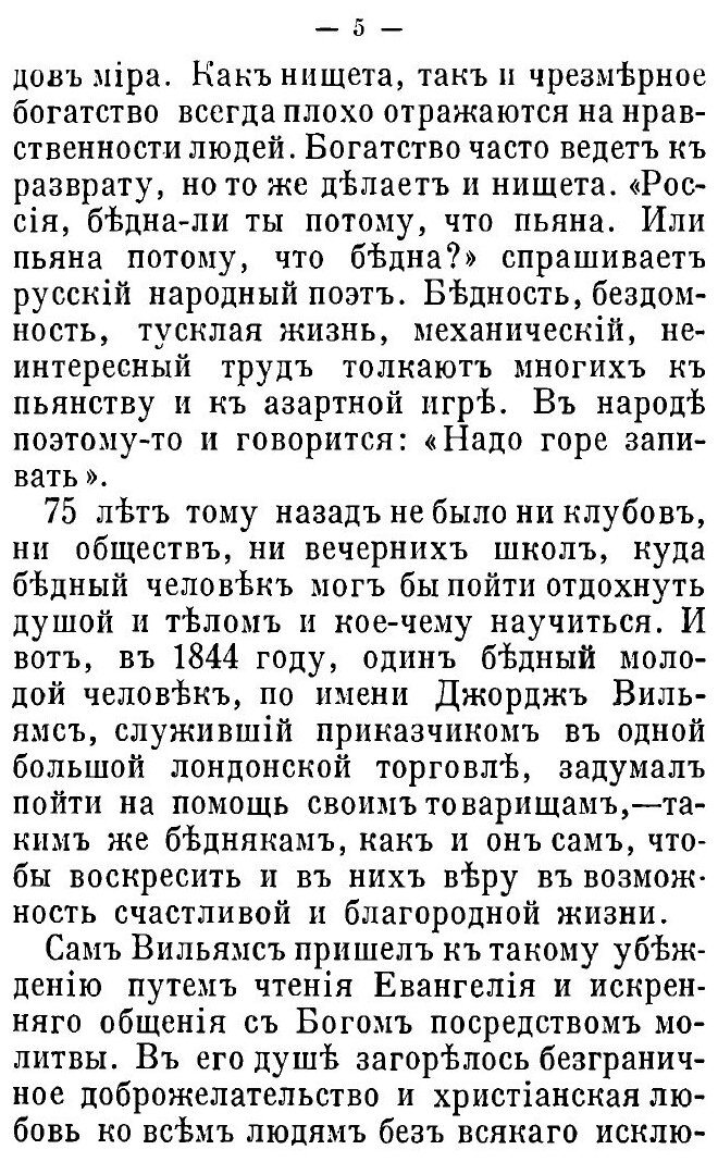 Книга Под Знаменем красного треугольника - фото №5