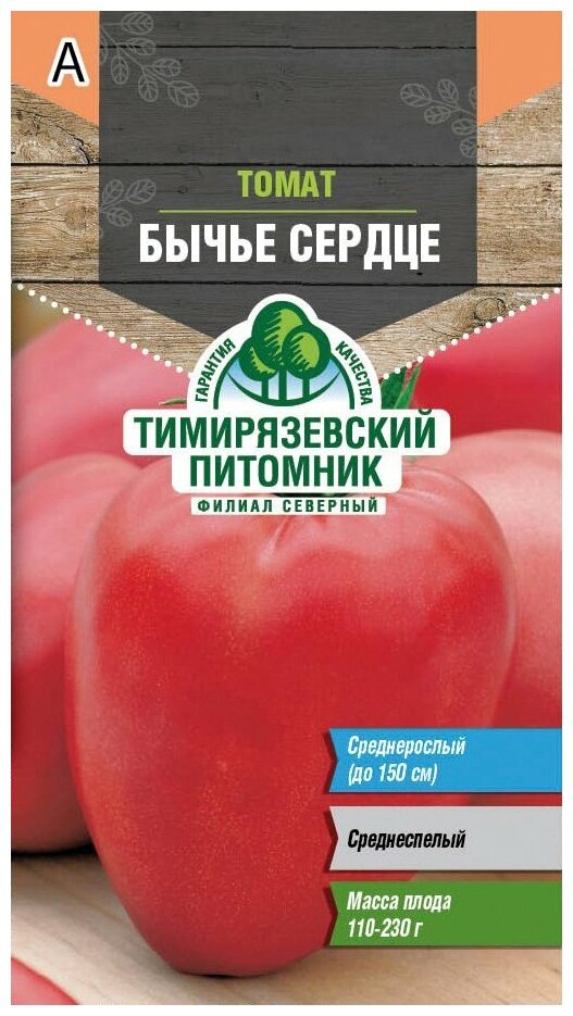 Семена томат Бычье сердце 0,1г Тимирязевский питомник