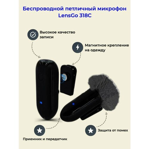 LENSGO 318C беспроводной радиомикрофон на 1 канала 729900₽