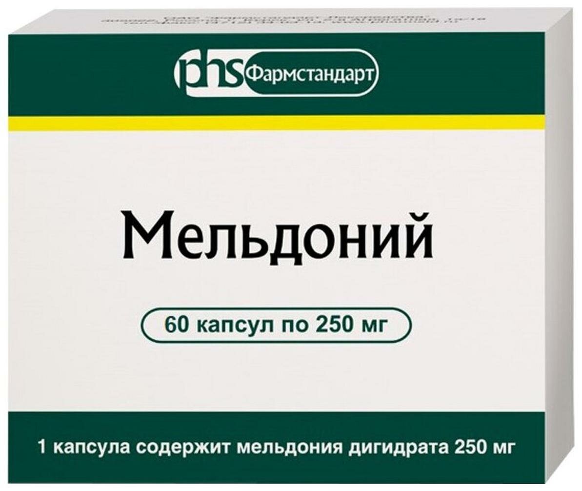 Мельдонийкапс.