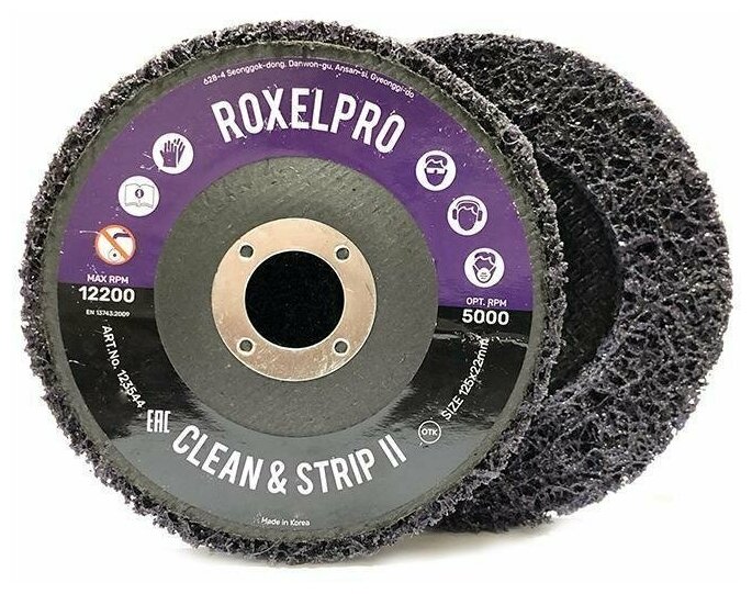 Пурпурный зачистной круг RoxelPro ROXPRO Clean&Strip II, 115х13х22мм, , 10 шт. / упак.