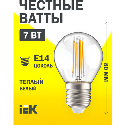 Лампа светодиодная LED IEK Шар, серия 360°, E14, G45, 7 Вт, 3000 K, теплый свет