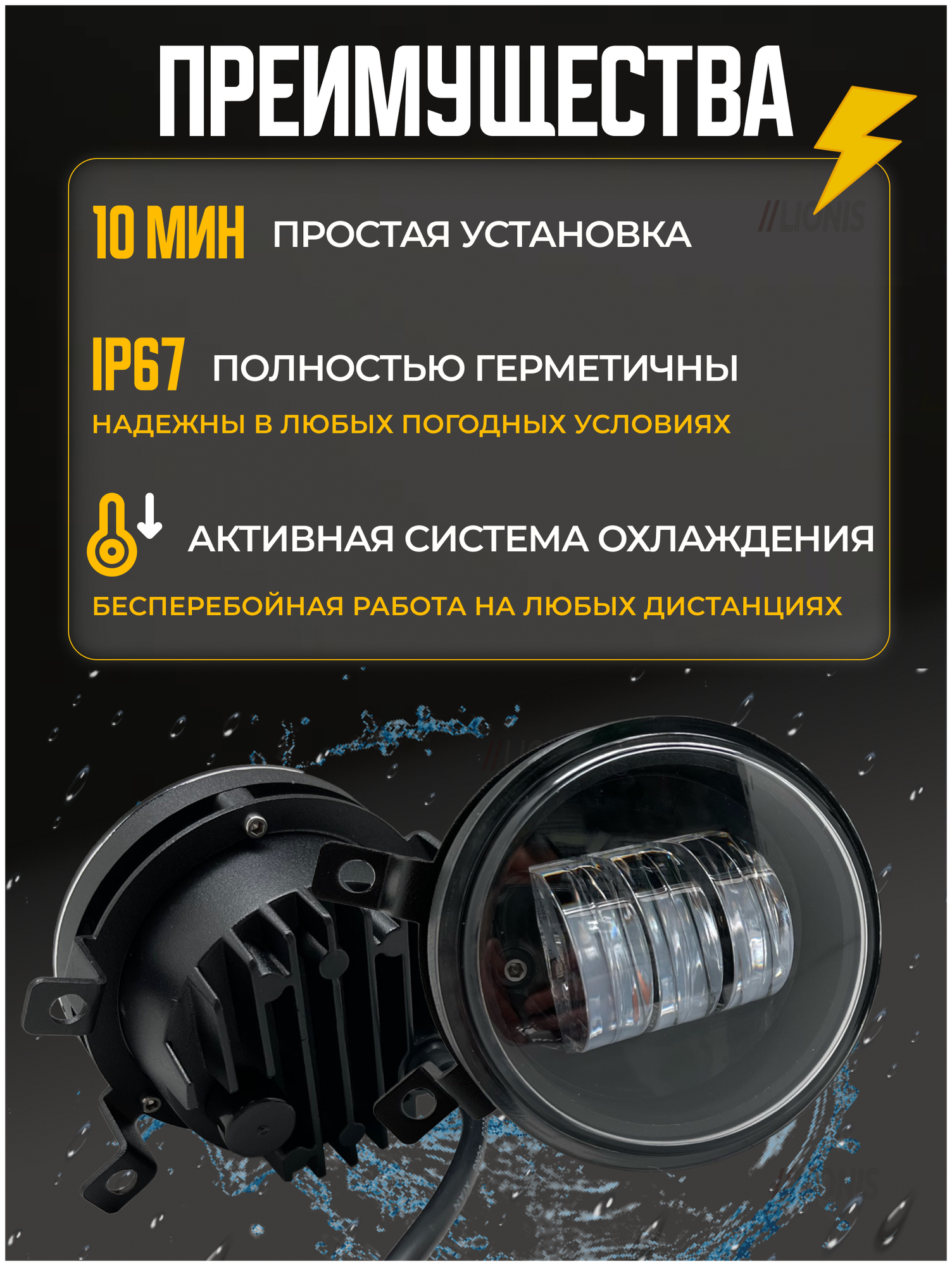 Комплект светодиодных противотуманный фар NEXIA, FORD FOCUS, LOGAN, LANCER 30Вт 2 шт