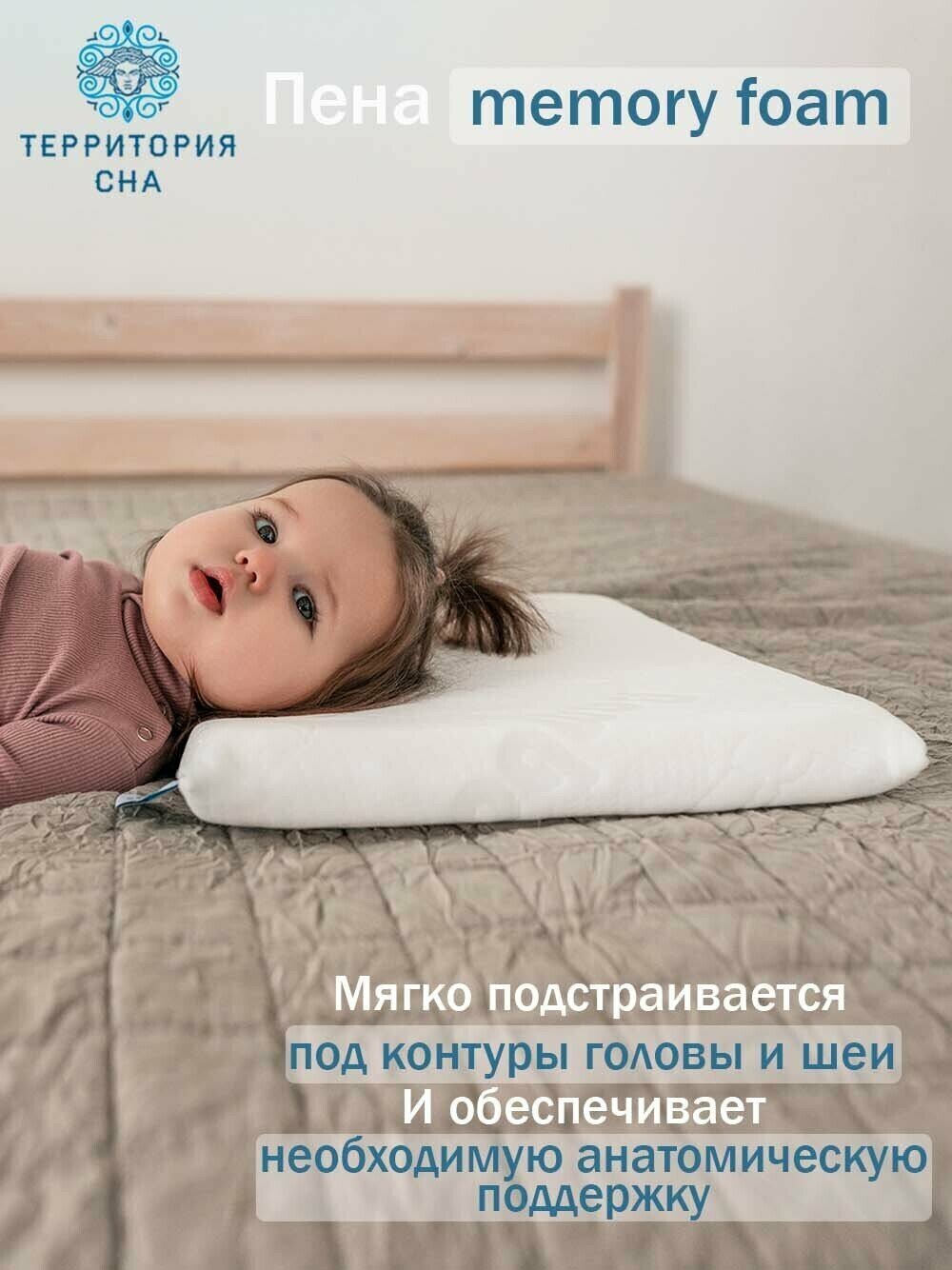 Детская ортопедическая подушка с эффектом памяти IQ Baby 4,5, 45х35см, для детей до 3-х лет - фотография № 3
