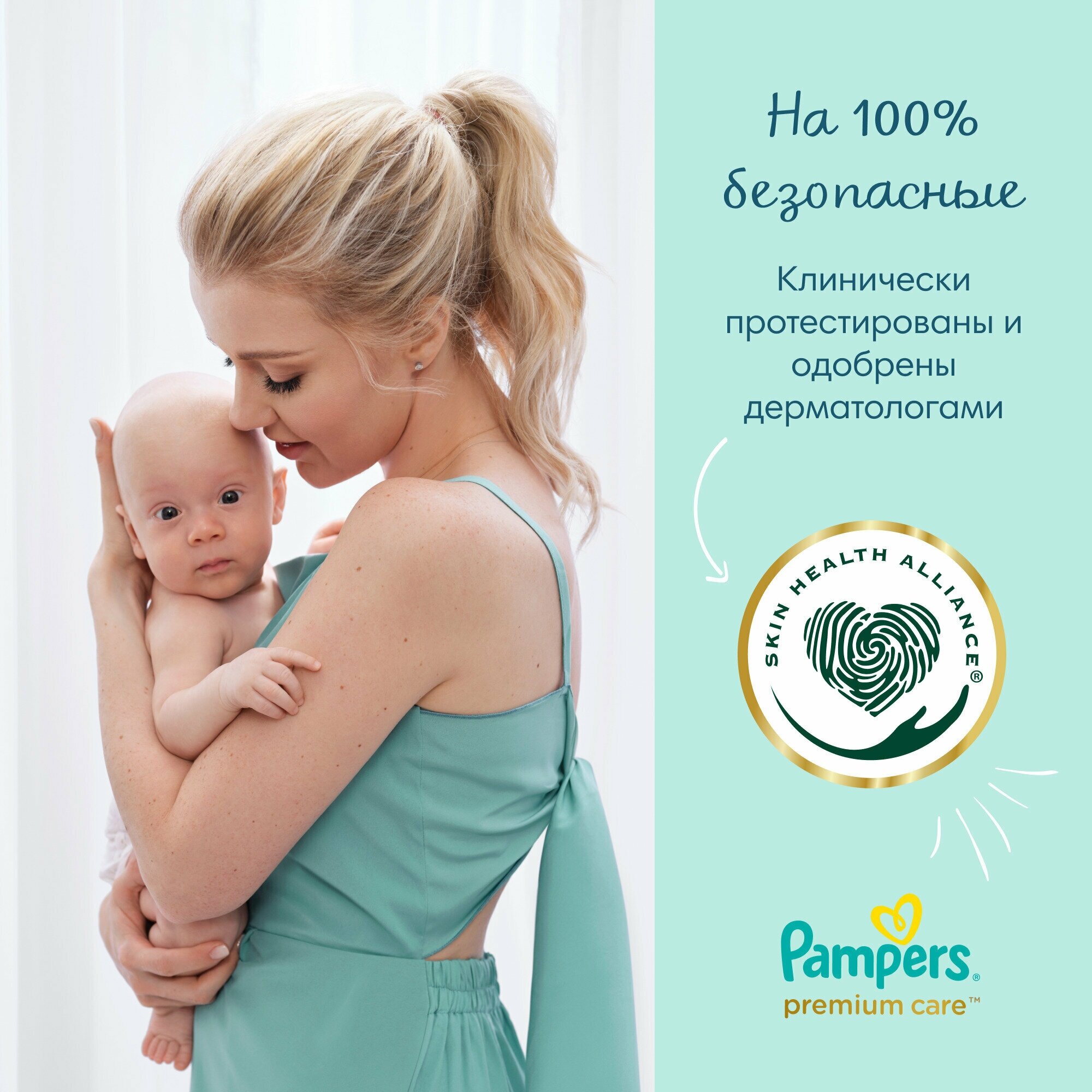 Подгузники Pampers Premium Care Midi 3 (6-10кг), 148шт. - фото №19