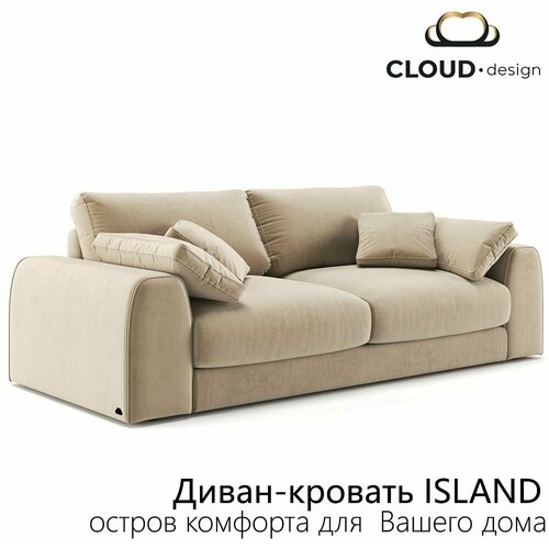 Прямой диван Island