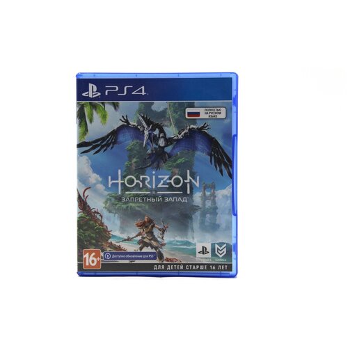 Игра Horizon Forbidden West/Запретный Запад (PlayStation 4, Русская версия) коврик для мыши с принтом игра horizon запретный запад 11074
