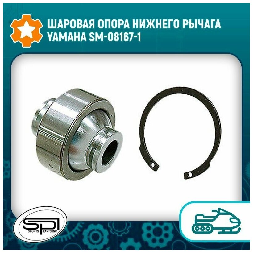 Шаровая опора нижнего рычага Yamaha SM-08167-1