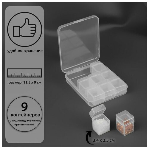 Набор контейнеров для хранения мелочей, 9 контейнеров, 3,4 × 2,5 × 2,3 см, в пластиковой коробке, 11,5 × 9 × 2,7 см набор доктор 9 9 элементов в коробке